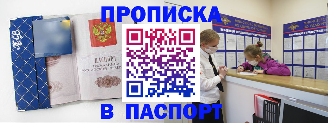 временная регистрация в Наволоках