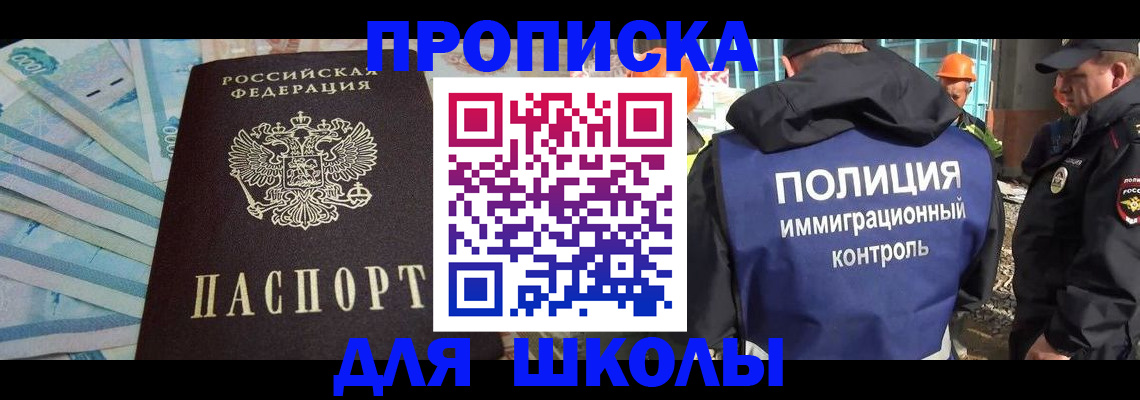 прописка регистрация в Наволоках