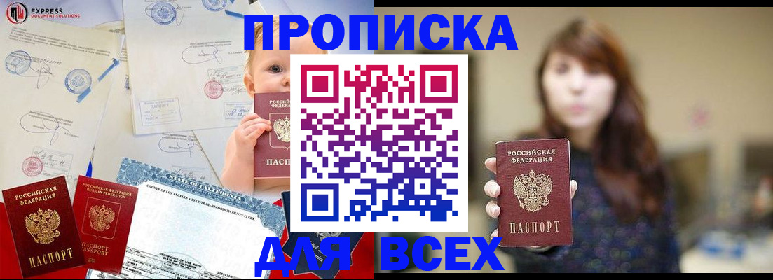 пропишу в квартире в Наволоках