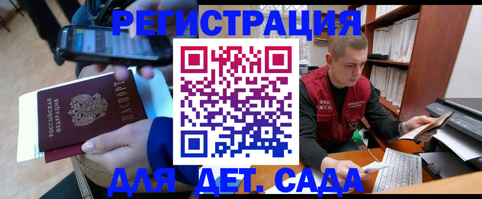 миграционный учет в Наволоках