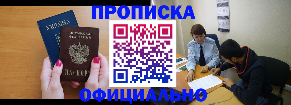 прописка в квартире в Наволоках