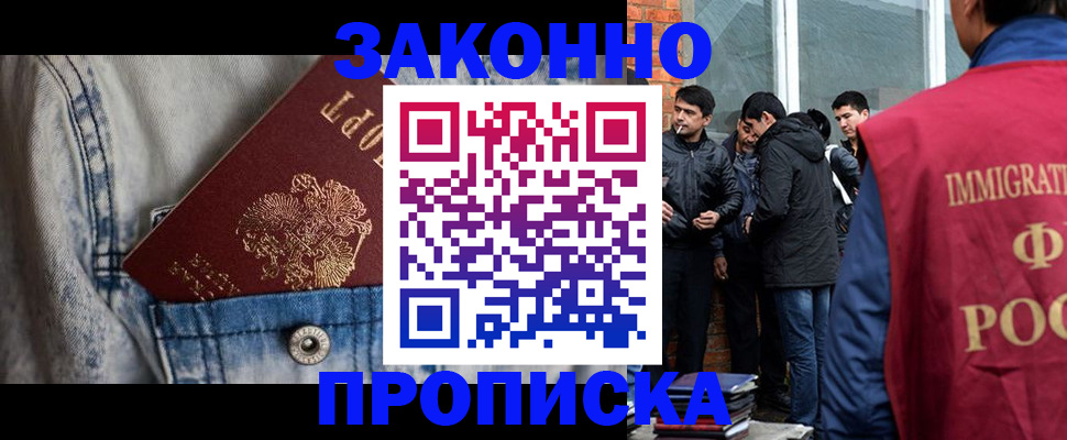 прописка для школы в Наволоках