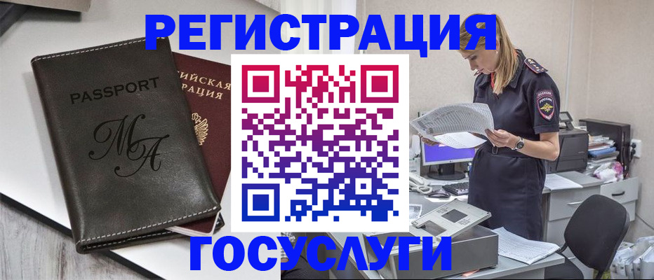 прописка законно в Наволоках