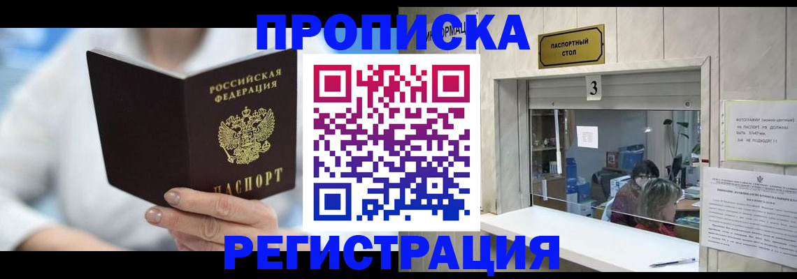 найти адрес прописки в Наволоках