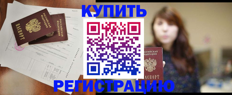 прописка поиск в Наволоках