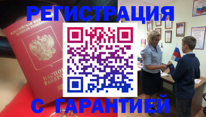 временная регистрация надежно в Наволоках