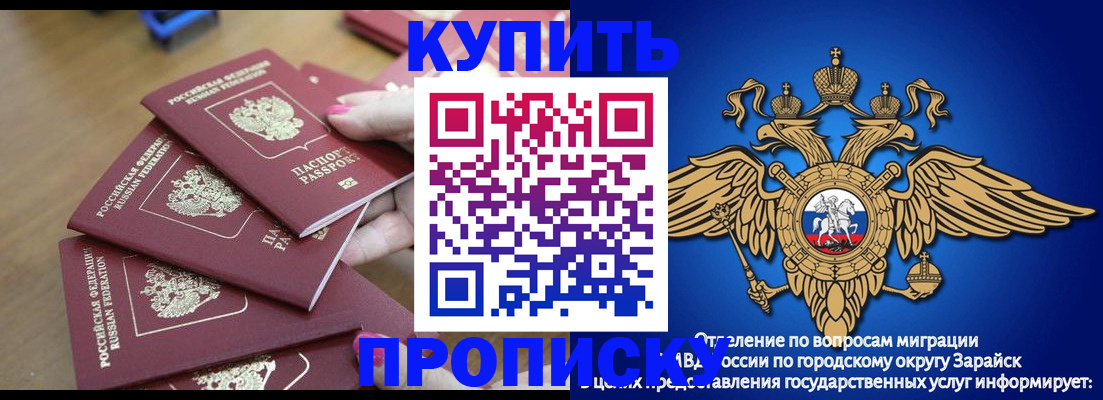 временная прописка в Наволоках